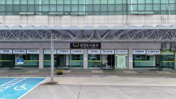 포천도시공사가 올해 내부 직원대상으로 2024년 ESG 디지털플랫폼구현 제안제도 공모 결과 그중 최종 직원 우수제안으로 3건과 국민제안 1건을 선정했다. (사진제공=포천도시공사)