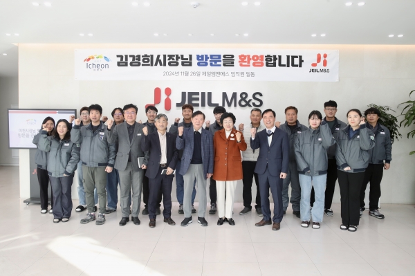 김경희 이천시장, 2차 전지 믹싱장비 전문기업 ㈜제일엠앤에스 방문