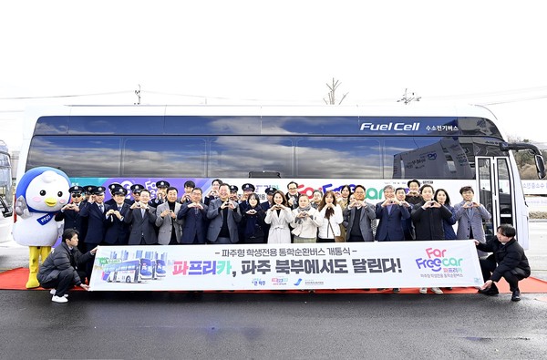 파주시와 경기도교육청·경기도파주교육지원청과 협력해 탄생시킨 학생전용 통학순환버스(‘파프리카’) 개통을 개최했다. (사진제공=파주시)