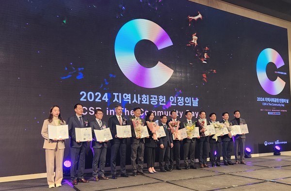 경기관광공사가 27일 서울 드래곤시티 호텔에서 열린 ‘2024년 지역사회공헌 인정의 날’ 기념행사에서 보건복지부 장관상을 수상했다. (사진제공=경기관광공사)