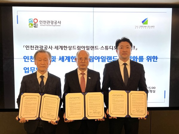 인천관광공사가 세계한상드림아일랜드·스튜디오테마파크와 업무협약을 체결하고 인천의 축제 발전을 위해 나섰다. (사진제공=인천관광공사)
