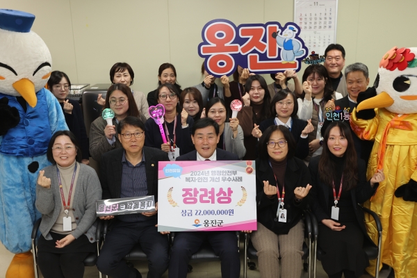 옹진군, 행정안전부‘복지·안전서비스 개선 우수사례’ 경진대회에서 수상, 장려상 및 상금 2,200만원