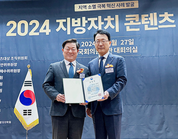 광명시가 27일 오후 국회의원회관 대회의실에서 개최된 ‘2024 지방자치 콘텐츠 대상’에서 종합 대상인 행정안전부 장관 표창을 수상했다. (사진제공=광명시)
