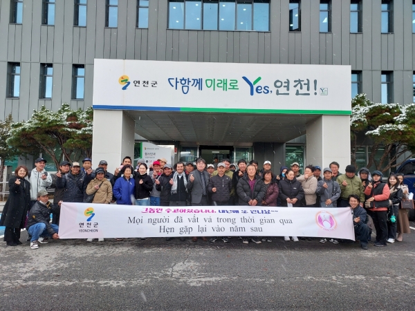 연천군 외국인 계절근로자 8개월 활동 마치고 출국