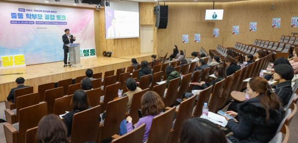 인천광역시교육청, 학부모와 함께 ‘읽걷쓰, 미래교육 창의성을 말하다’