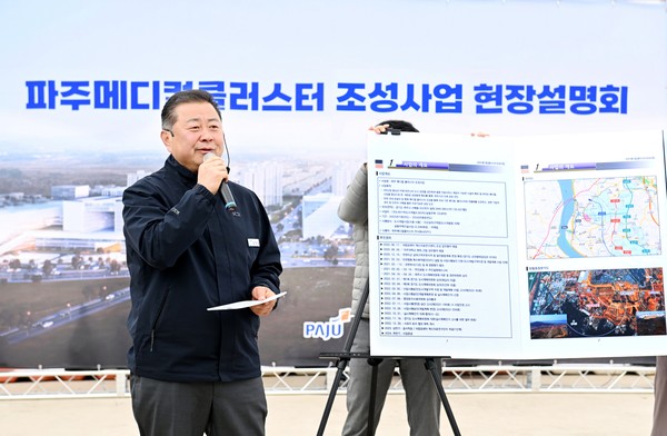 파주시가 역점적으로 추진 중인 종합병원 건립을 위한 파주메디컬클러스터 조성사업의 건설사가 확정됨에 경기 북부의 바이오헬스 거점 조성에 팔을 걷어붙였다. 사진은 김경일 시장의 ‘파주메디컬클러스터 조성사업 현장 설명회’ 모습. (사진제공=파주시)