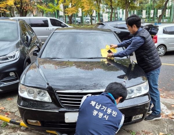광명시, 12월 ‘체납차량 집중단속의 달’ 운영