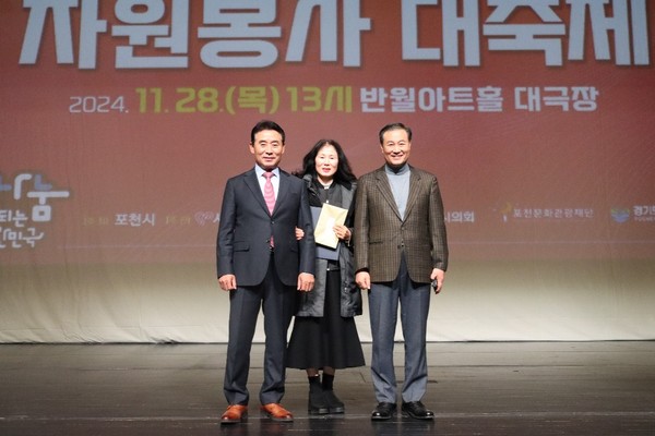 포천도시공사는 28일 포천반월아트홀 대극장에서 열린 2024년 포천시 자원봉사대축제에서 휴양시설팀 현인옥 팀장이 한국자원봉사센터협회 회장 표창을 수상했다. (사진제공=포천도시공사)