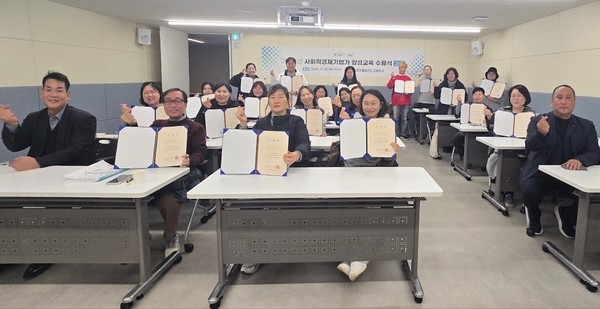 파주시는 올 해 사회적경제기업가 양성 교육을 통해 지역사회 문제를 해결할 혁신적 아이디어를 가진 사회적경제기업가 양성 교육을 실시해 총 24명의 수료생을 배출했다. (사진제공=파주시)