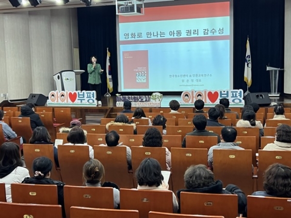 부평구, 아동권리 및 아동학대예방 교육 실시