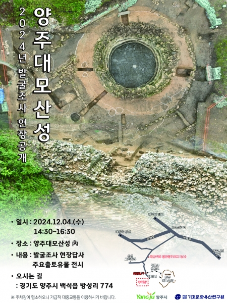양주시, ‘양주대모산성 14차 발굴 조사 현장 공개회’ 개최ⵈ 14차 발굴 조사 출토 목간 공개