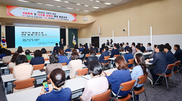 인천 연수구는 31일 구청 대회의실에서 고위직 공무원 70여 명을 대상으로 성폭력 예방 및 디지털 범죄 예방 교육을 실시했다. (사진제공=연수구)