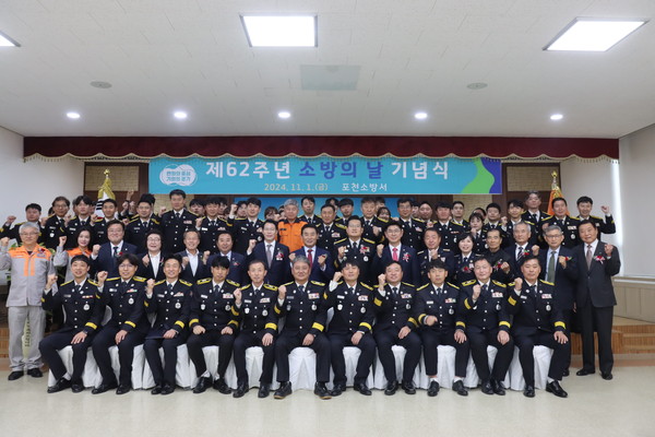 포천소방서가 1일 제62주년 소방의 날을 기념해 자체 행사를 개최했다. (사진제공=포천소방서)