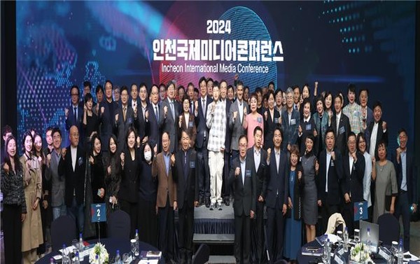 인천시는 1일 경원재에서 ‘2024 인천국제미디어콘퍼런스 (Incheon International Media Conference 2024)’ 개회식을 개최했다. (사진제공=인천시)