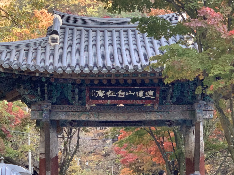 2일 오후 4시10분께 동두천 소요산에 ‘단풍 절정’을 만끽하려는 가족, 연인 등 많은 방문객으로 붐비고 있다. (사진=오기춘 기자)