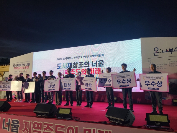 인천 동구 금창동 축제기획단, 도시재생 균형발전 우수상 수상
