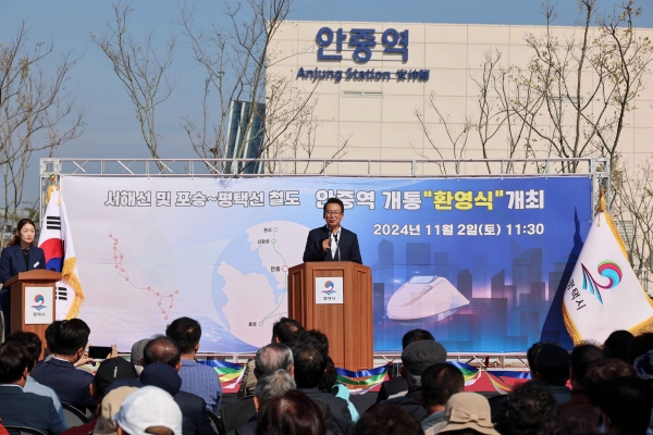 평택시의회, 서해선 철도 안중역 개통 환영식 참가