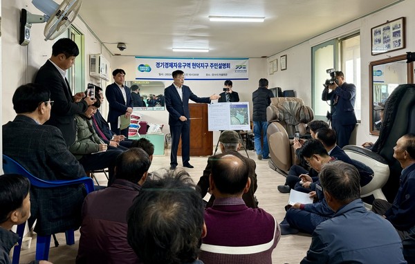 경기도가 4일 현덕면 장수리·권관1리 마을회관에서 ‘현덕지구 공영개발 사업 추진’ 주민 설명회를 개최했다. (사진제공=경기도))