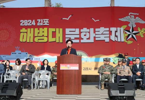 김병수 시장 ‘해병대 문화축제’ 개회를 선언하고 있다. (사진제공=김포시)