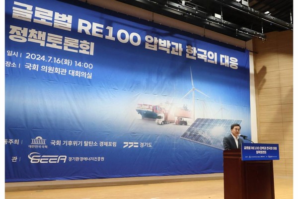 지난 7월 16일 오후 국회의원회관 대회의실에서 열린 ｢글로벌 RE100 압박과 한국의 대응｣ 국회 토론회에서 김동연 경기도지사가 환영사를 하고 있다. (사진=경기도)
