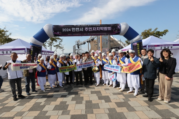옹진군, ‘2024 인천광역시 주민자치박람회’ 우수사례 발표 최우수상·동아리 경연 우수상 수상