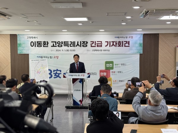 이동환 고양특례시장은 5일 서울정부청사에서 발표된 정부주택공급 대책에 대해 그 동안 실현되지 못한 대곡 역세권에 대한 세부적인 청사진을 밝혔다. (사진=이종훈 기자)