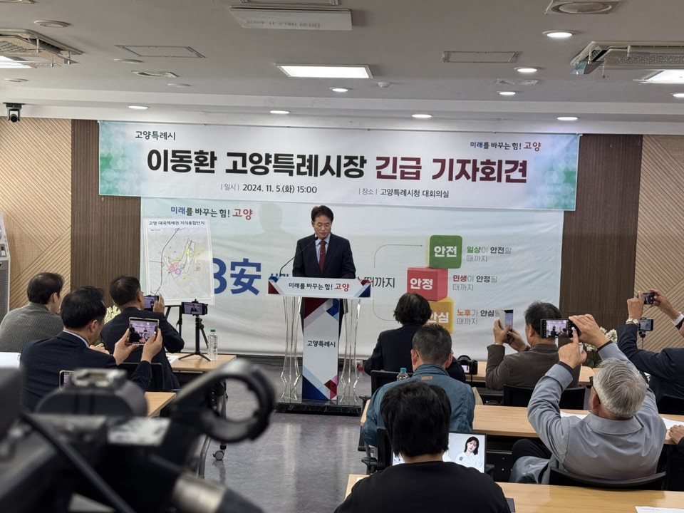 이동환 고양시장이 5일 오후 3시 고양시청 본관 대회의실에서 기자회견을 갖고  대곡역 인근 그린벨트 대거 해제에 대한 앞으로의 개발구상에 대해 발표하고 있다. (사진=이종훈 기자)