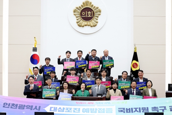 인천시의회, 인천지역 대상포진 예방접종 국비 지원 촉구