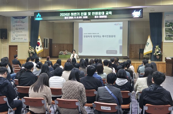 인천 미추홀구가 6일 구청 대회의실에서 소속 직원 150여명을 대상으로 ‘하반기 친절 및 민원 응대 교육’을 실시했다. (사진제공=미추홀구)