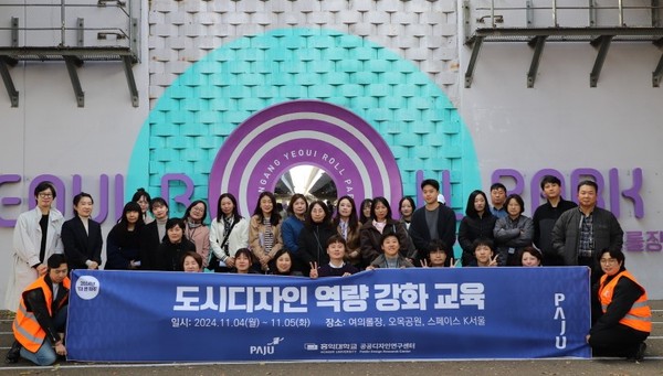 파주시는 실무 공무원 80명을 대상으로 장애인 유무와 연령 등에 관계없이 누구나 건축과 환경, 서비스 등을 편리하고 ,안전하게 이용할 수 있도록 한 ‘걷기 편한 도시 만들기’란 주제로 ‘도시디자인 역량 강화 교육’을 진행했다. (사진제공=파주시)