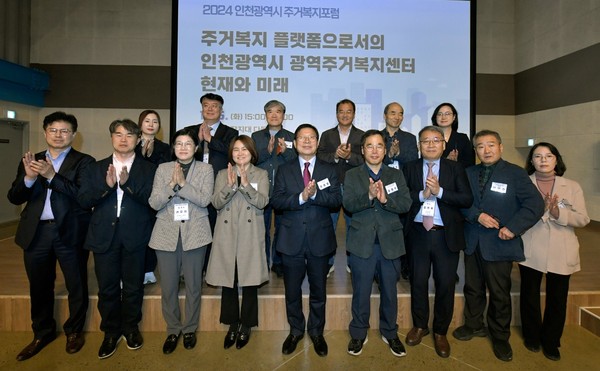 인천도시공사가 5일 오후 3시, 틈 문화창작지대 다목적홀에서 ‘2024년 인천광역시 주거복지포럼’을 성공적으로 개최했다. (사진제공=인천도시공사)