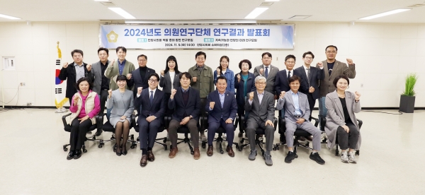 안양시의회 의원연구단체, 연구결과 발표 최종보고회 개최