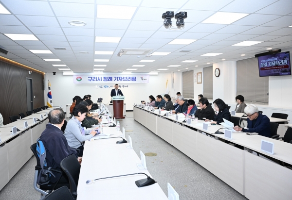 2024년 11월 1주차 구리시 정례 기자브리핑 개최