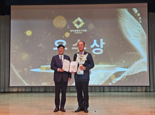 인천항만공사가 7일 국립중앙도서관에서 열린 ‘제11회 대한민국 독서경영’ 시상식에서 우수상 수상과 함께 신규인증을 획득했다. (사진제공=인천항만공사)