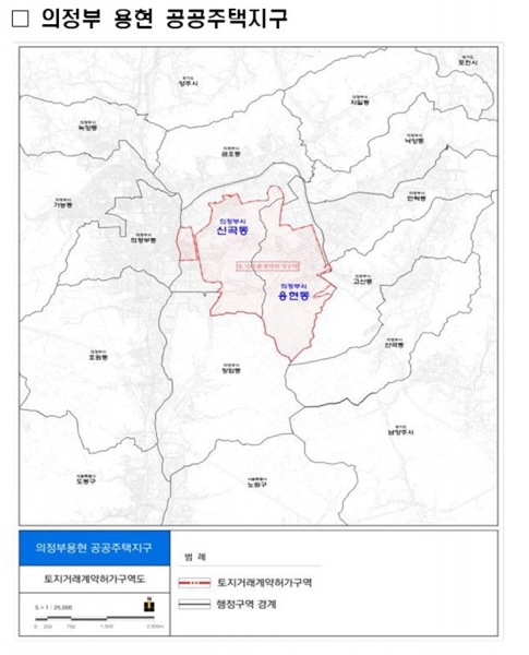 의정부시, 신곡·용현동 공공주택지구 토지거래허가구역 지정