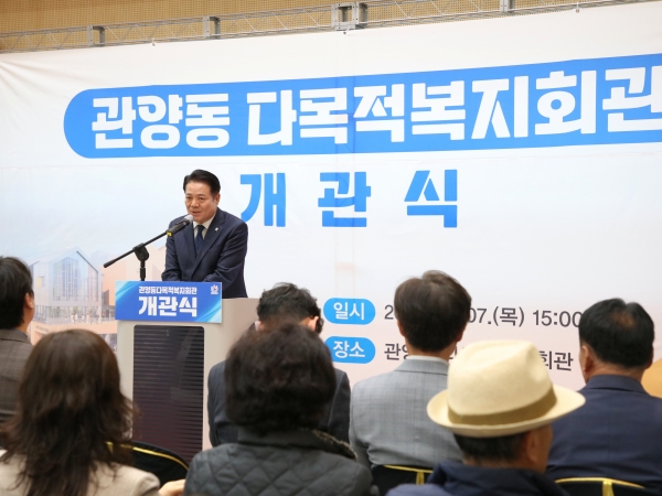 안양시, 지역 복지 거점 ‘관양동 다목적복지회관’ 개관