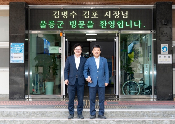 김병수 시장이 지난해 10월 울릉군을 방문해, 김포시와 친선협약을 남한권 군수와 논의한 뒤, 울릉군청 앞에서 기념사진을 촬영하고 있다. (사진제공=김포시청)