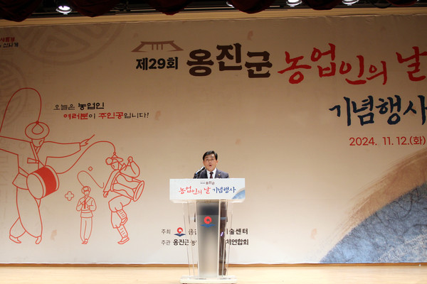 인천 옹진군은 12일 옹진군청 효심관에서 문경복 군수와 이의명 옹진군의회 의장을 비롯한 여러 내빈과 관내 농업인 등 170여명이 참석한 가운데 ‘제29회 옹진군 농업인의 날 기념행사’를 성황리에 개최했다. (사진제공=옹진군)