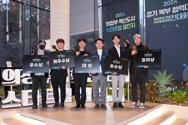 의정부시, ‘2024 의정부 혁신도시 스타트업 챌린지’ 본선 개최