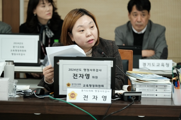 경기도의회 전자영 의원 “각 지원청 예산 디지털 기반 사업에 집중…학생 건강, 안전 예산은 뒷전”