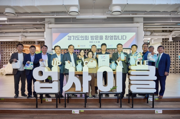 경기도의회 도시환경위원회, 경기도 전세피해지원센터 및 업사이클플라자 현지확인 실시