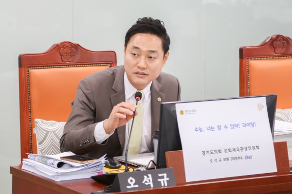 오석규 의원, 경기도 박물관·미술관 관람객 수 감소 심각, 대책 마련 시급