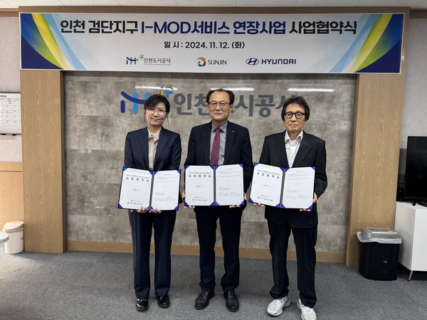 인천도시공사가 검단신도시 주민들의 대중교통 편의를 위해 ㈜선진버스 및 ㈜현대자동차와 ‘수용응답형버스(I-MOD) 서비스 연장사업을 위한 사업협약’을 체결했다. (사진제공=인천도시공사)