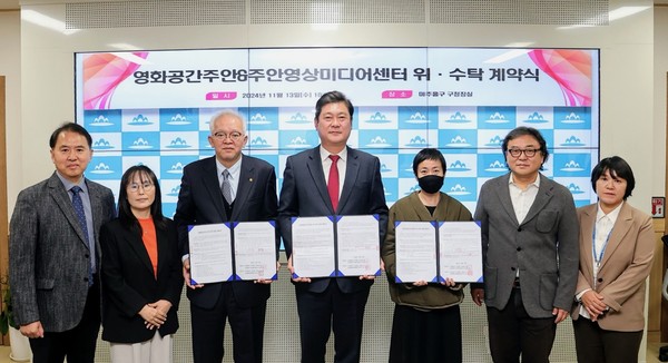 인천 미추홀구는 13일 구청장실에서 영화공간주안의 위탁 운영기관으로 선정된 미추홀학산문화원(원장 정형서)과 위수탁 협약식을 개최했다. (사진제공=미추홀구)