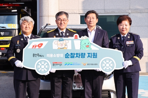 용인특례시, 용인소방서 의용소방대연합회에 차량 전달식 가져 -