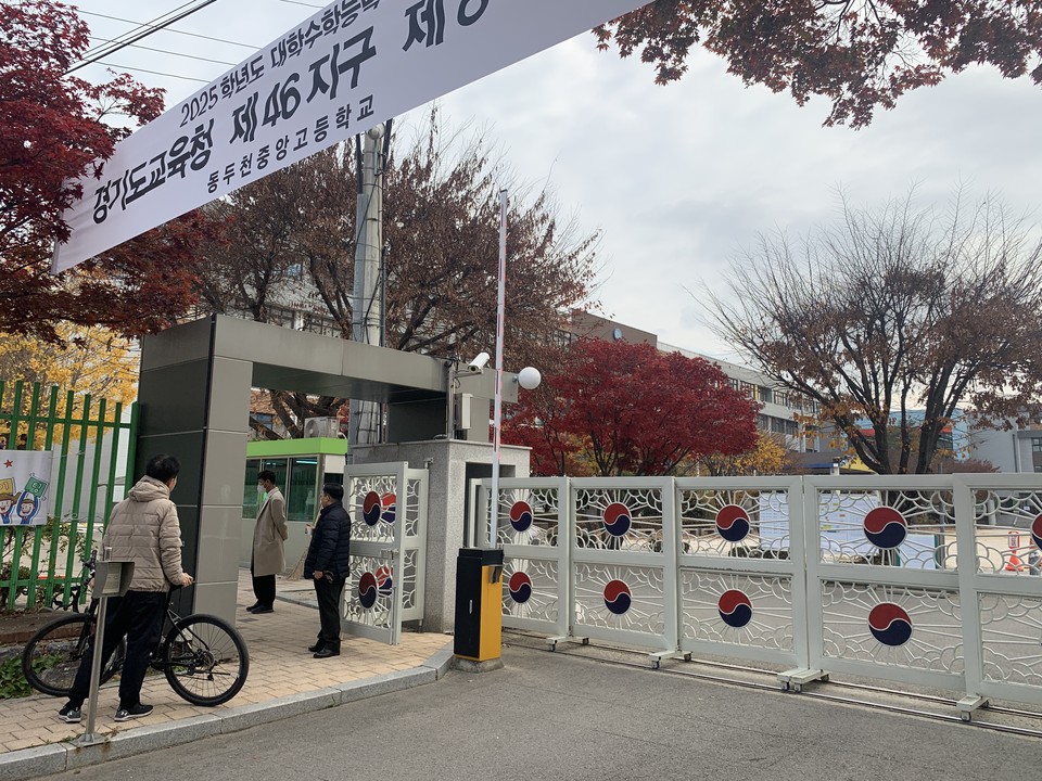 수능일인 14일 오전 8시37분께 동두천시 중앙고에 마련된 제46지구 제8수능시험장 교문 앞에서 감독관들이 문 닫을 준비를 하고 있다. (사진=오기춘 기자)