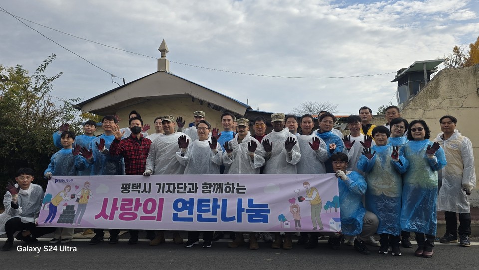 평택시기자단이 9년째 ‘사랑의 연탄 나눔 봉사’를 펼치며 주위를 훈훈하게 하고 있다. 평택시기자단은 14일 평택시 팽성읍 계양리 일원에서 회원들의 회비로 마련한 ‘사랑의 연탄’을 취약계층 2가구에게 전달했다. (사진=김종대 기자)