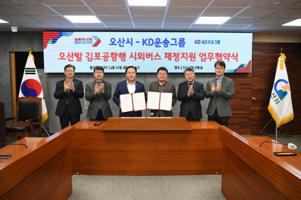 오산시↔김포공항 리무진버스 12월 신설운행 시작