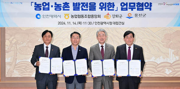 유정복 시장이 14일 시청 대접견실에서 열린 '농업·농촌 발전을 위한 업무협약식'에서 기념촬영을 하고 있다. 사진 왼쪽부터 박용철 강화군수, 유정복 시장, 강호동 농업협동조합중앙회 회장, 문경복 옹진군수. (사진제공=인천시)