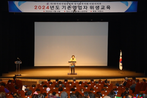 이천시, 일반음식점 기존 영업주 위생교육으로 안전한 외식문화 확립
